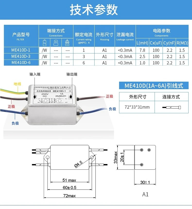 전원 필터 220V 방지 12V24V36V48V 이섹션 ME410D