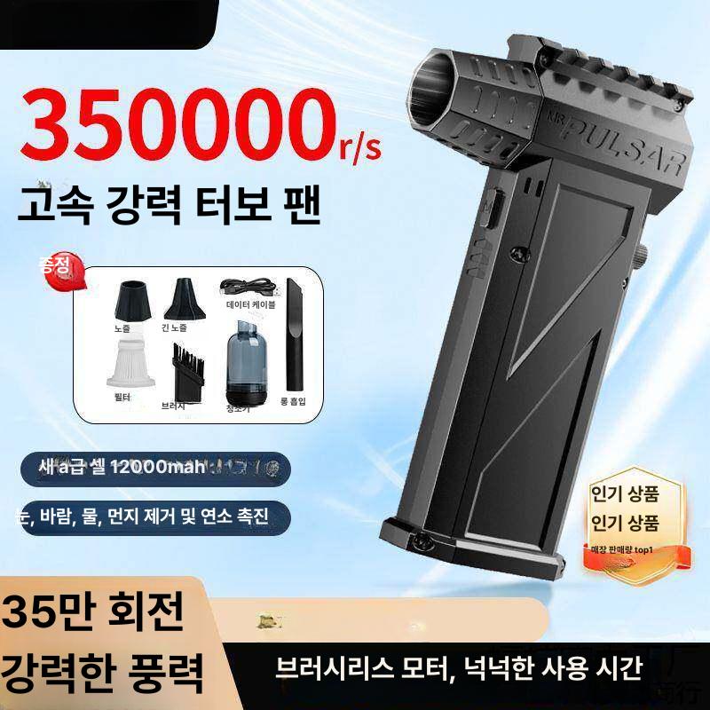 핸디형 충전식 무선송풍기 강력 블로워 배터리 낙엽청소기 정원 먼지제거 차량용 바람 - 상세 이미지 5