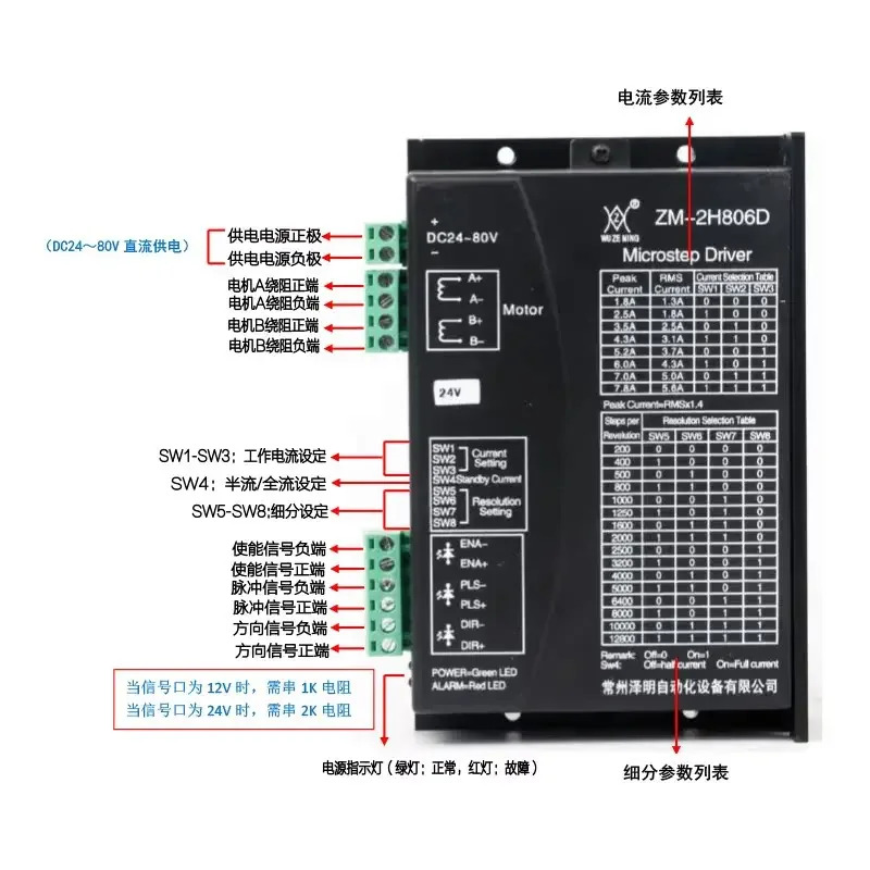 스텝퍼 드라이버 ZM-2H806D 모터 DC24-80V 안정적작동 DC 브러시리스