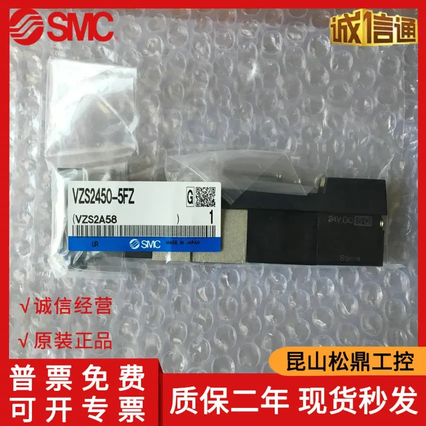 일본 SMC 플매트 카펫 러그솔레노이드 밸브 VZS2450-5FZ