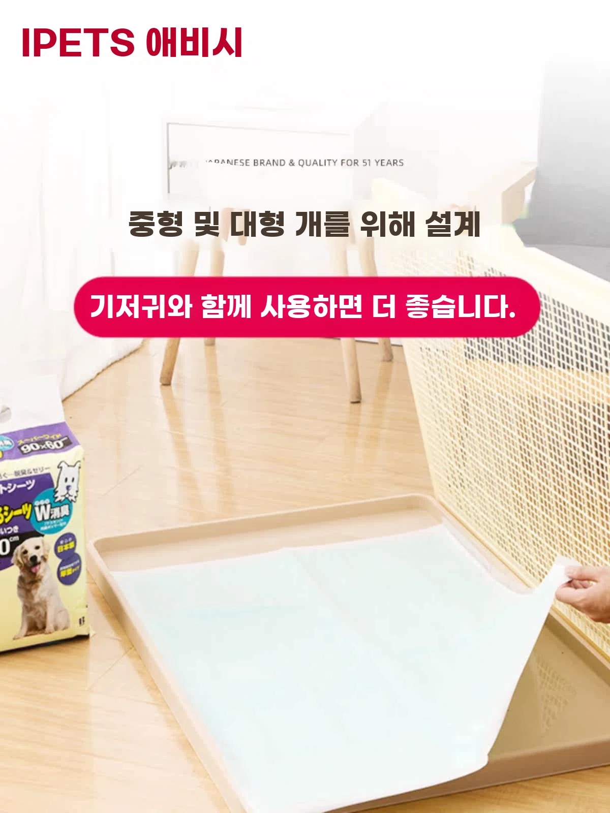 강아지 그물망배변판 투명 대형견배변판 기본형 - 상세 이미지 5