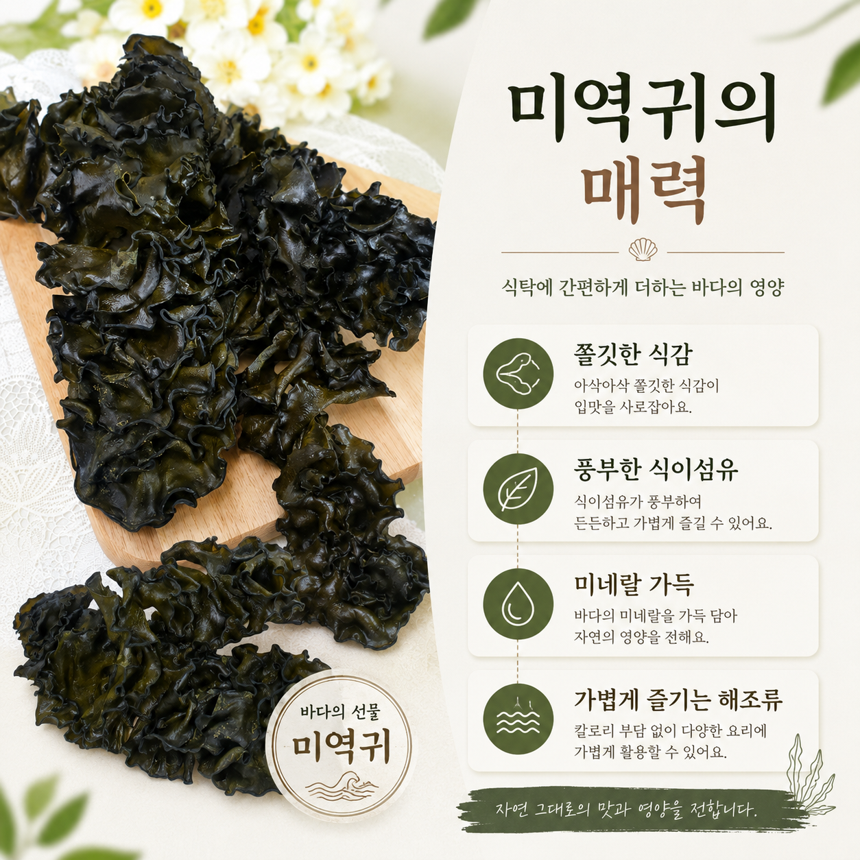 국산 미역귀 건미역귀 해조류 오독한 식감 무침 국물 반찬용 식재료 업소용 3kg, 1개 - 상세 이미지 4