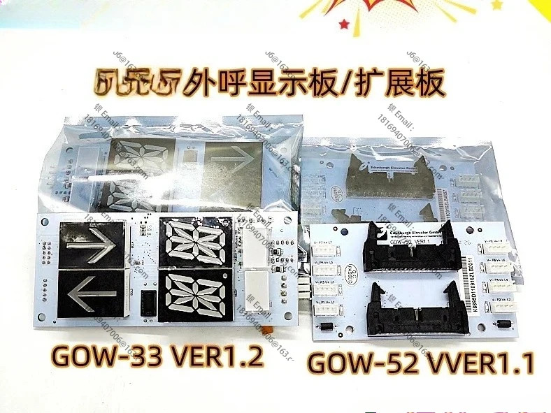 엘리베이터 바운드 통화 디스플레이 보드 GOW-33 VER1.2/VER1.1