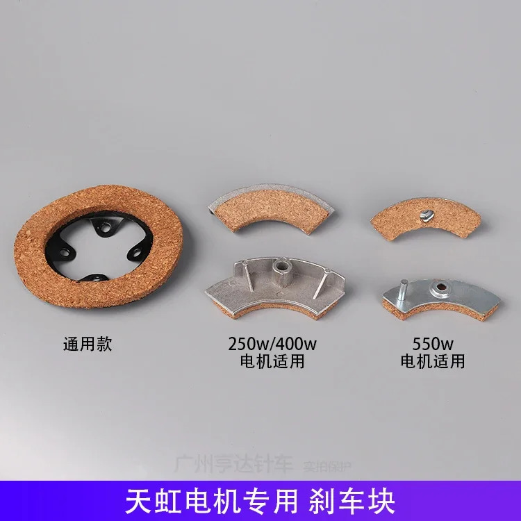 Tianhong 모터 클러치 브레이크 패드 하프 가죽 마찰 모터개