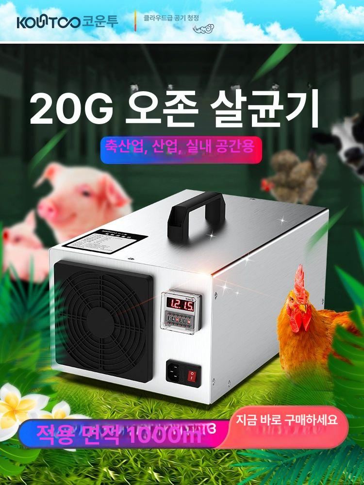 음이온 생성기 살균기 가정용 오존발생기 소독기 타이머 탈취기 기계 창고 연기제거 - 상세 이미지 2