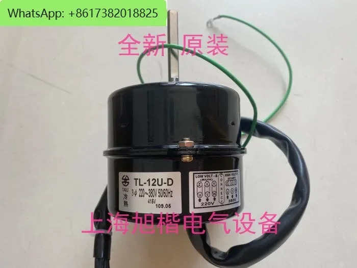 모터 TL-12U-D TLFM-12H-4L