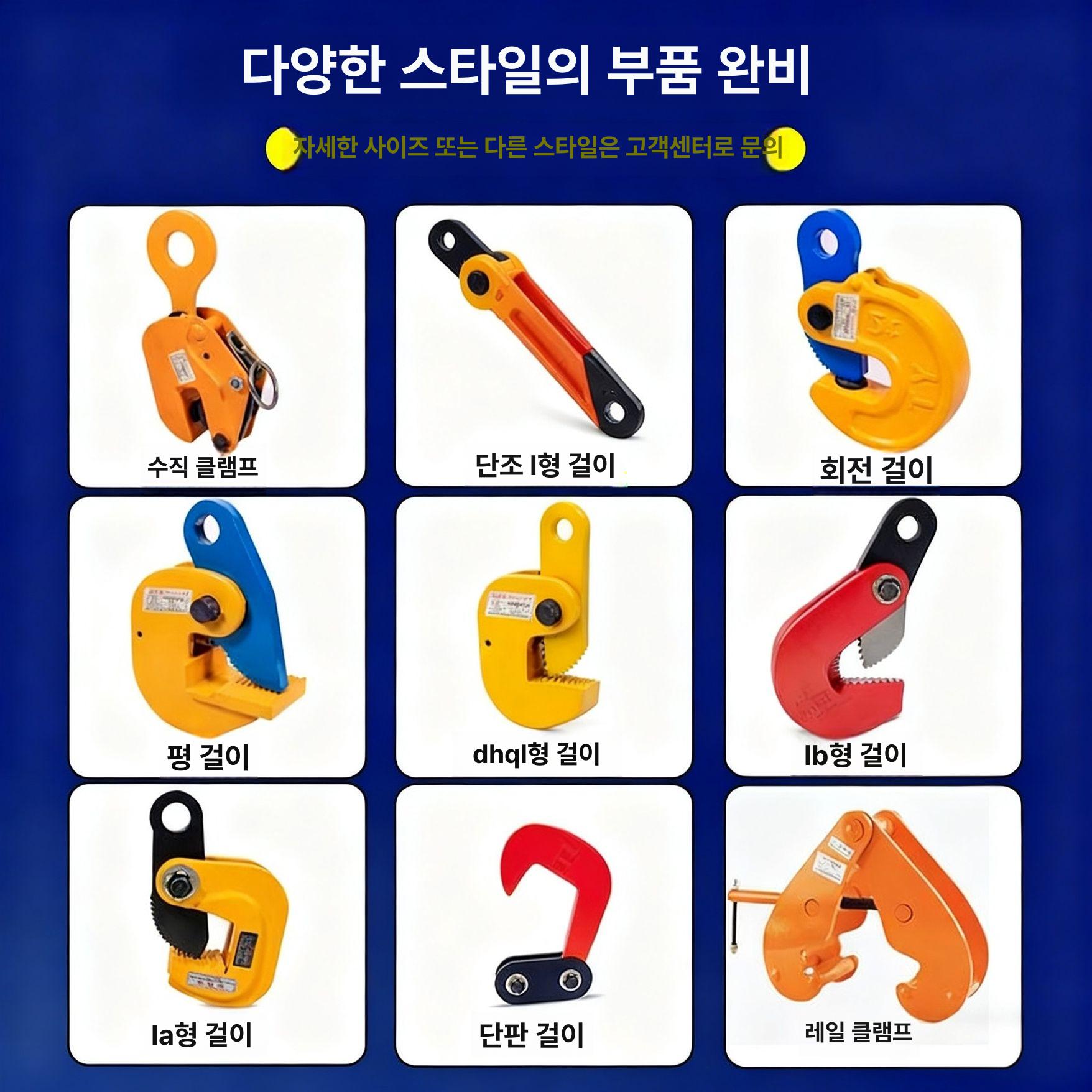 수평 빔클램프 리프트 강판 운반 크레인 집게 수직 리프팅 훅 토글 안전 단조 갈고리 - 상세 이미지 2