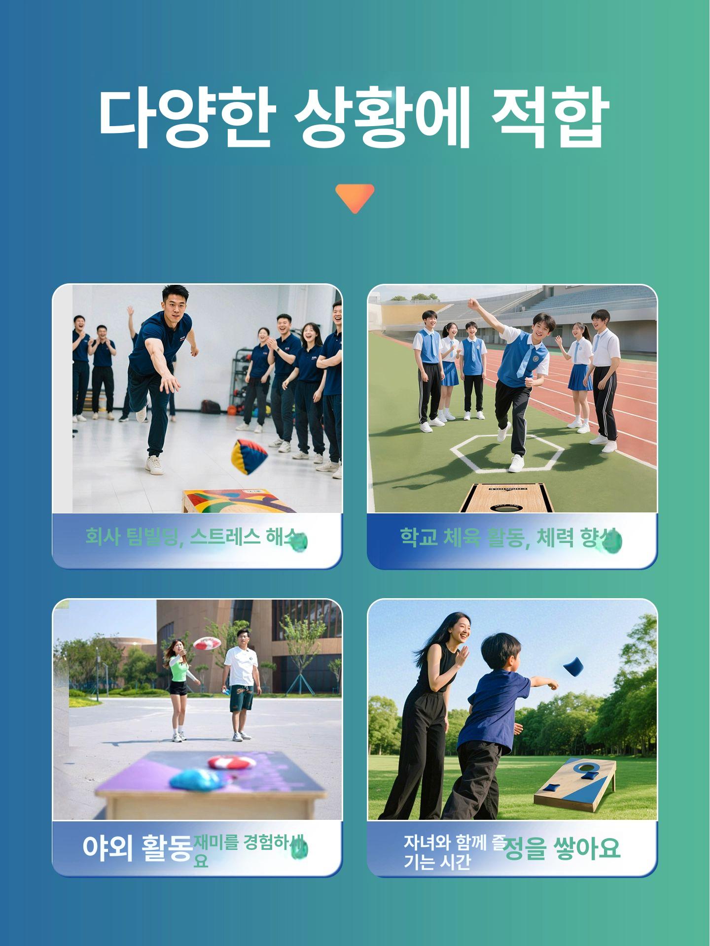 세트 보드 장난감 밸런스 파티 게임 스포츠 던지기 야외놀이 체육 체육교구 - 상세 이미지 4
