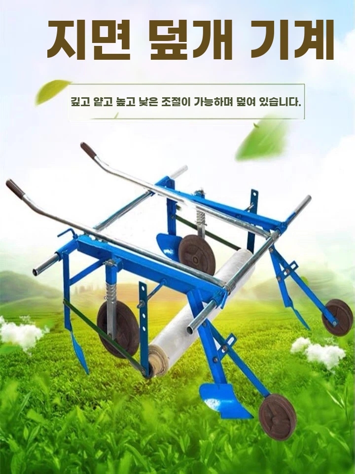 농업용 수동비닐피복기 무동력피복기 기본형 - 상세 이미지 3