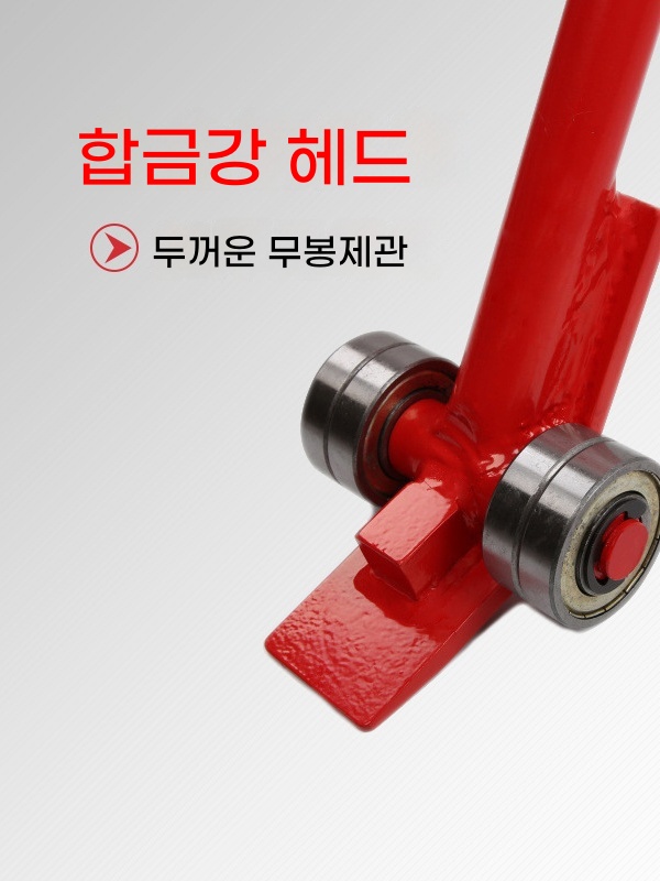 베어링 만능지렛대 3톤 지렛대 이동설비 기본형 - 상세 이미지 3