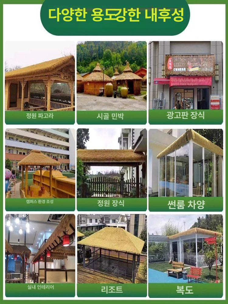 초가지붕 볏짚 인테리어 인조볏집 장식 인공 접착식 야외 초가집 매트 공사 야자수 이미지 6