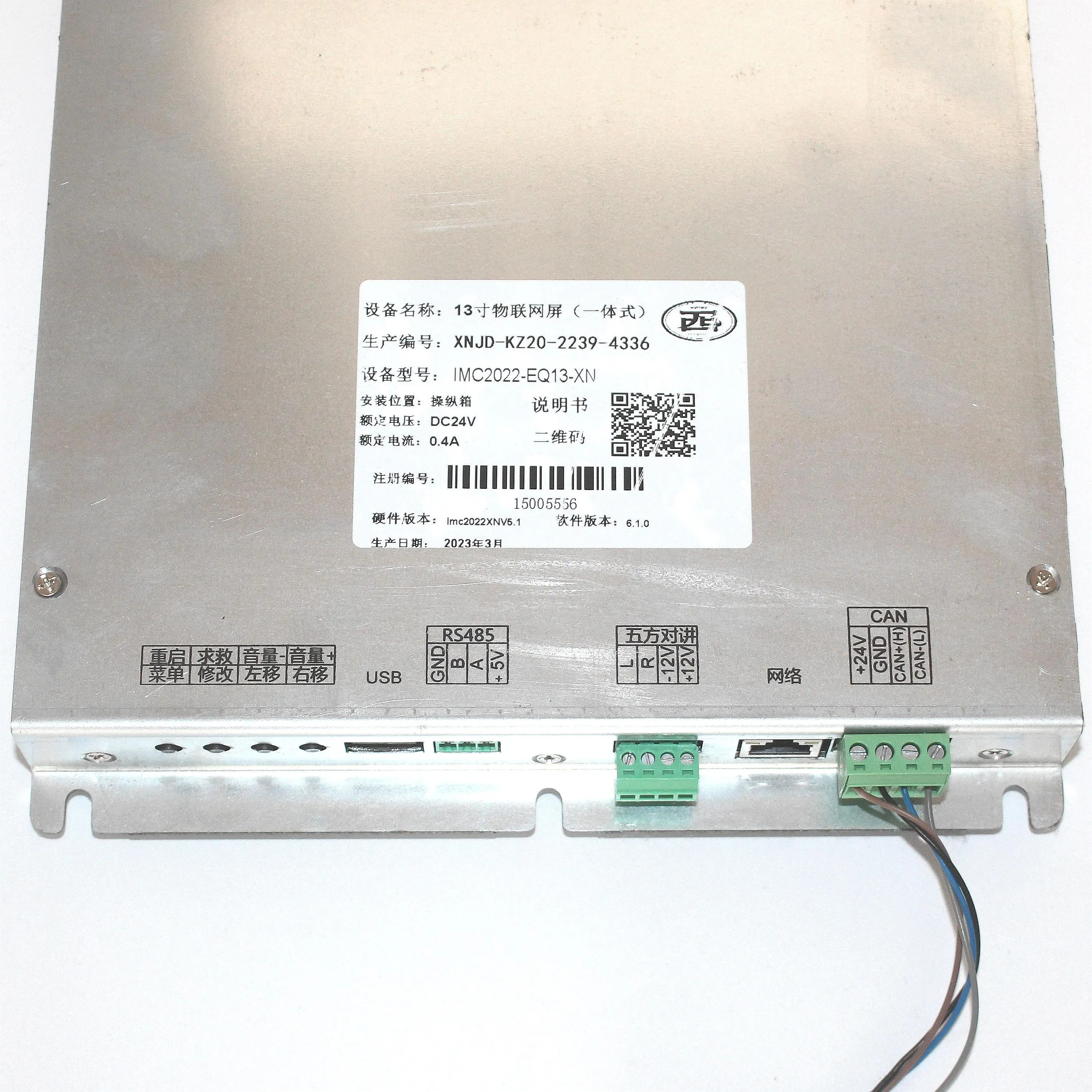 IMC-EQ13-XN 13인치 사물 화면통합 IMC19-EQ13-XN