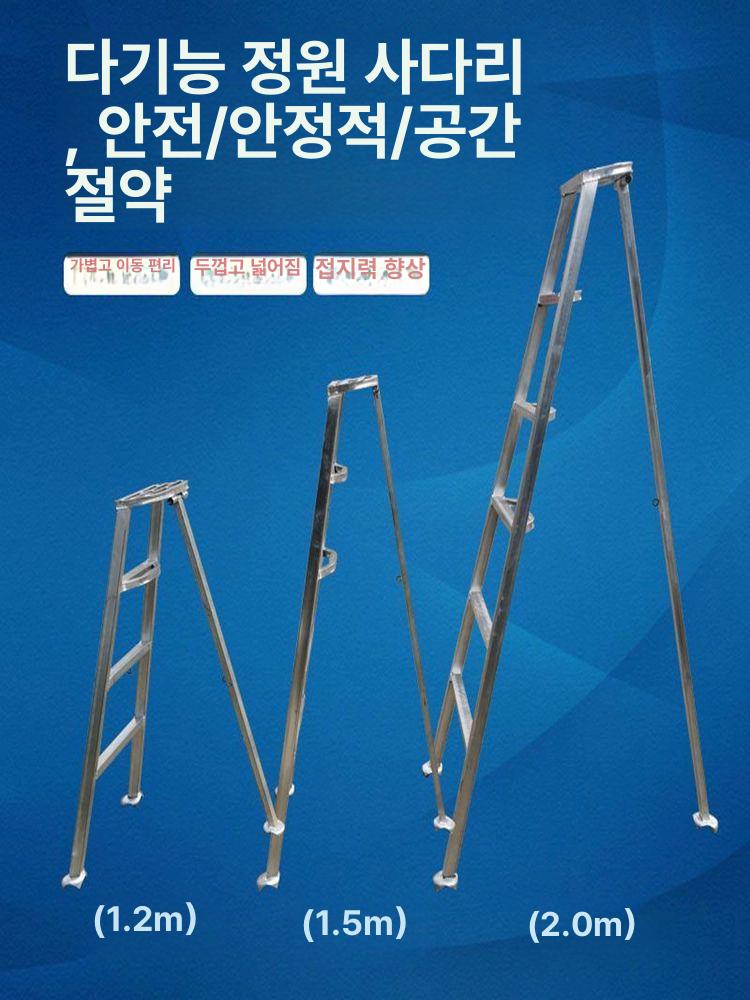 삼발이 안전사다리 경량 원예 삼각 가지치기 조경용 조경사다리 과일따기 - 상세 이미지 5
