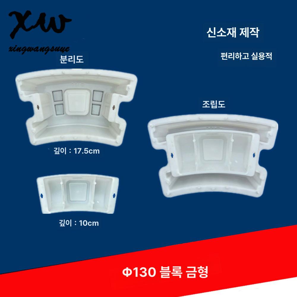 라운드 블록 콘크리트 플라스틱 불침투성 몰드 벽돌 거푸집 상자 금형 작업장 산업용 - 상세 이미지 4