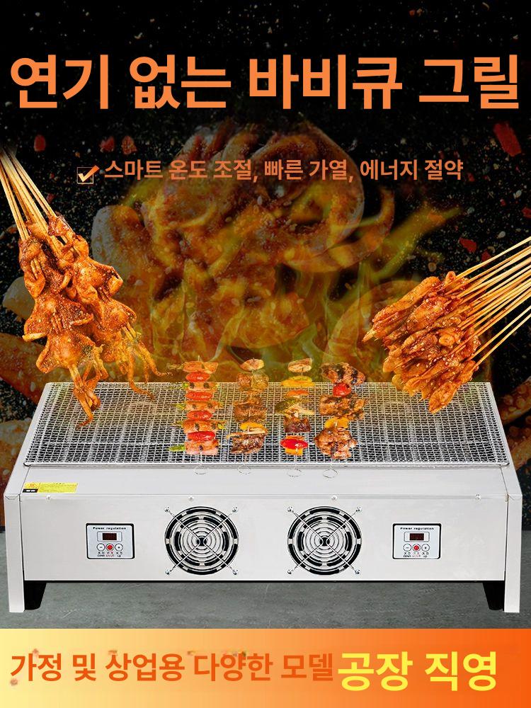 업소용 그릴 스토브 야키토리 야외 숯불 꼬치구이 양꼬치 전기 훈제 상업용 가정용 - 상세 이미지 3