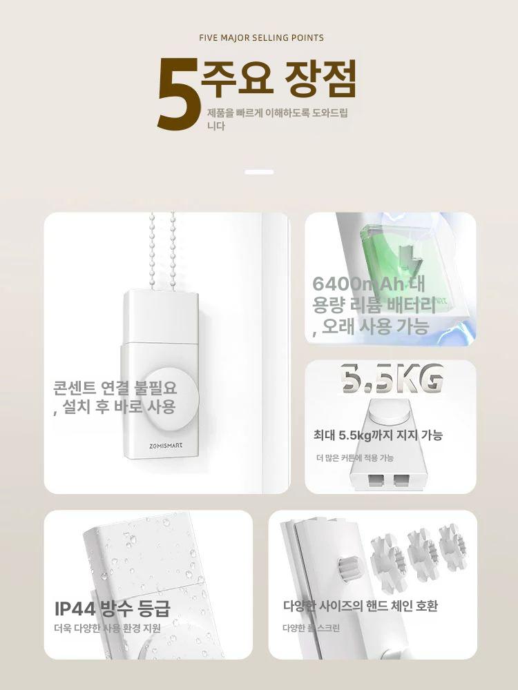 무선 모터 컨트롤러 원격제어 전기 레일 스마트전동 리모콘 커텐 개폐 자동커튼 - 상세 이미지 4