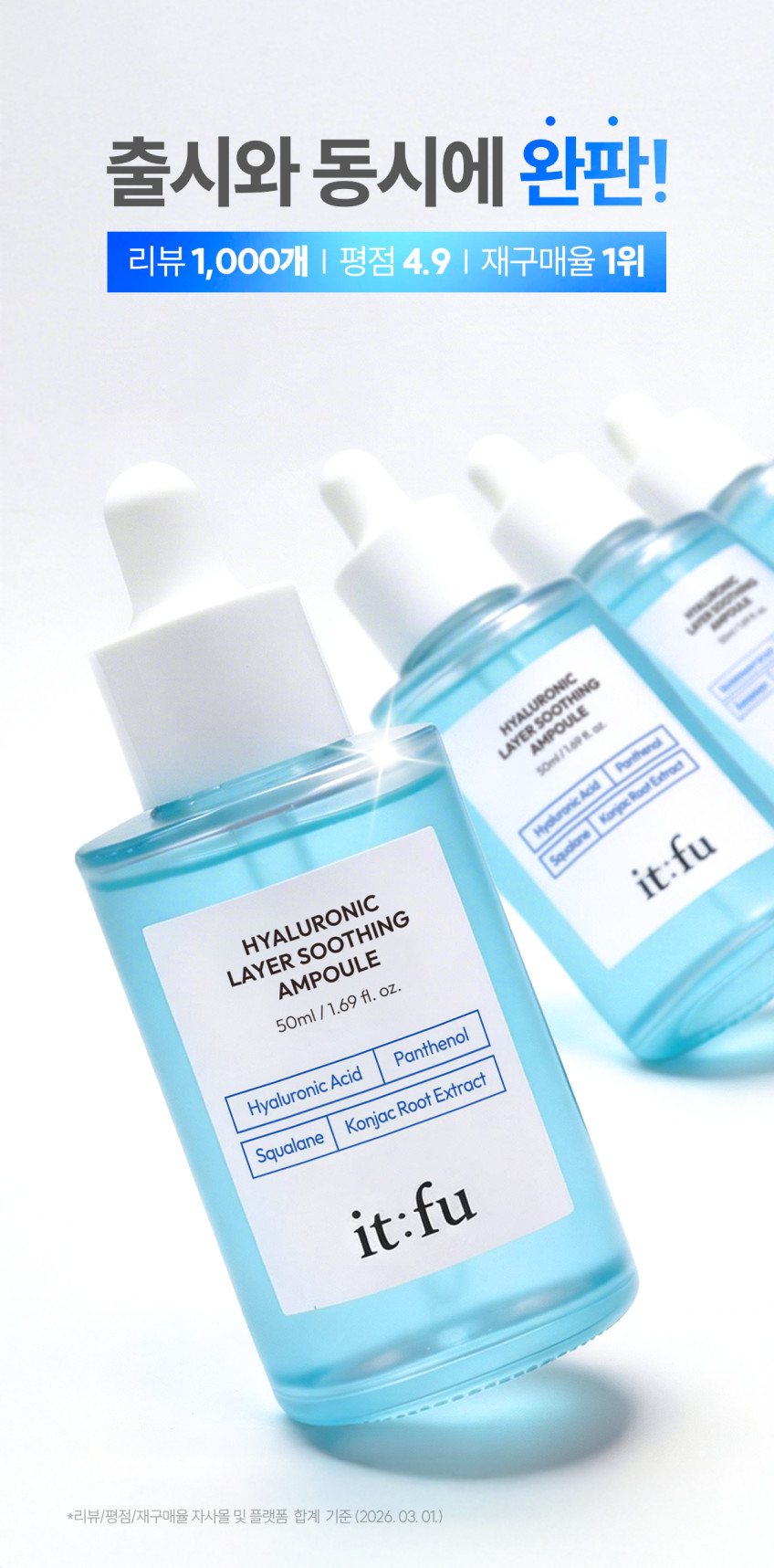 곤약 수분 앰플 수딩 속건조 보습 판테놀 스쿠알란 50ml 3개 판매처 상세 정보 이미지 3