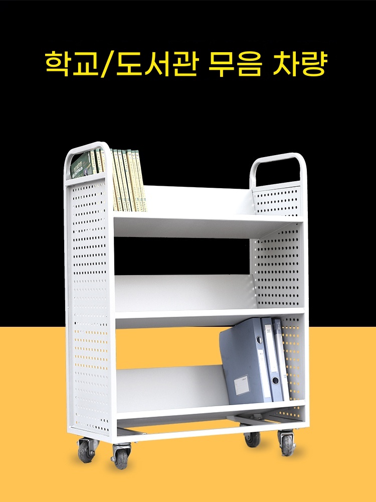 투명 도서관카트 미니 북카트 트롤리 기본형 - 상세 이미지 3
