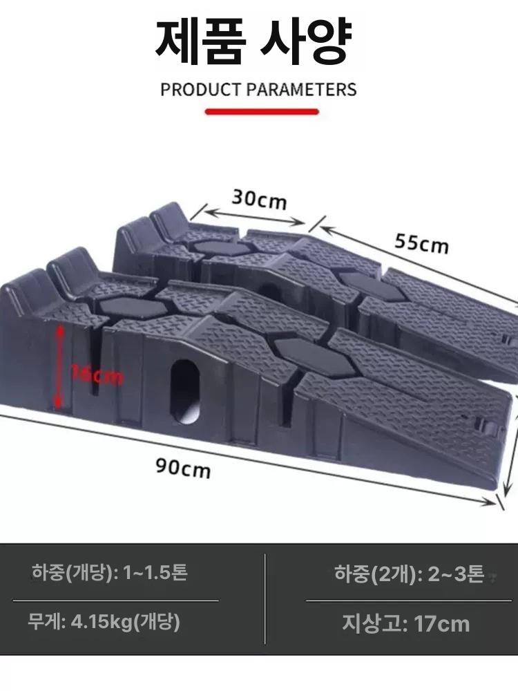 간이 리프트 자동차 경사판 카업 플레이트 셀프 램프 차량용 도구 정비소 타이어 - 상세 이미지 5
