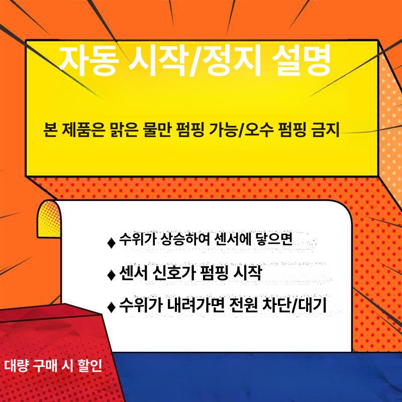 소형 수중모터펌프 윌로 바닥 농업용 단상 저수위 스테인레스 펌프 - 상세 이미지 5