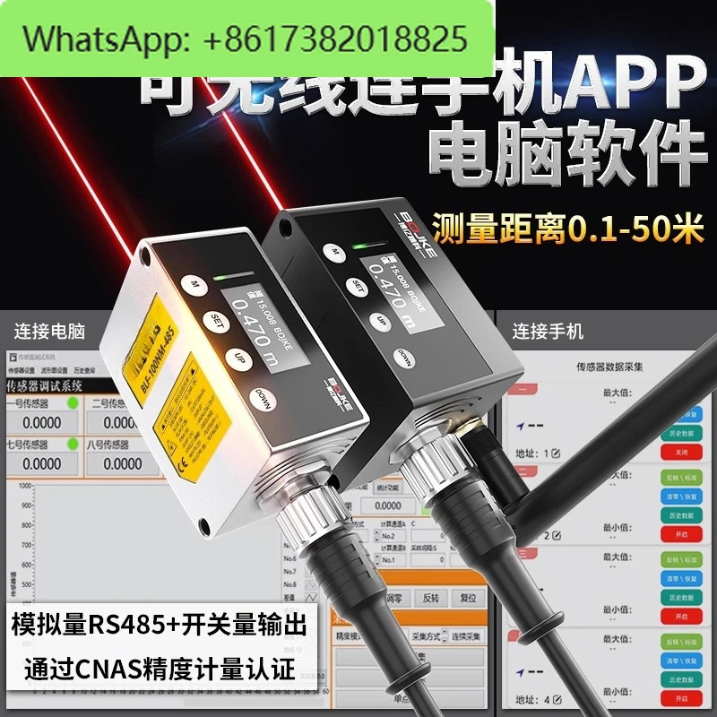 모바일 APP 컴퓨터 소프트웨어 고정밀 거리 측정 센서를 포함무선 전송 1-50미터 범세트