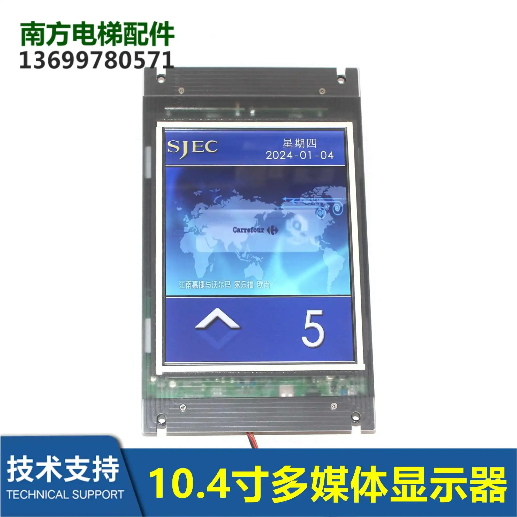 EHCL-104E Jiangnan Jiajie 엘리베이터 자동차 10.4 인치 플매트 카펫 러그비디오 기계 멀티미디어 디스플레이