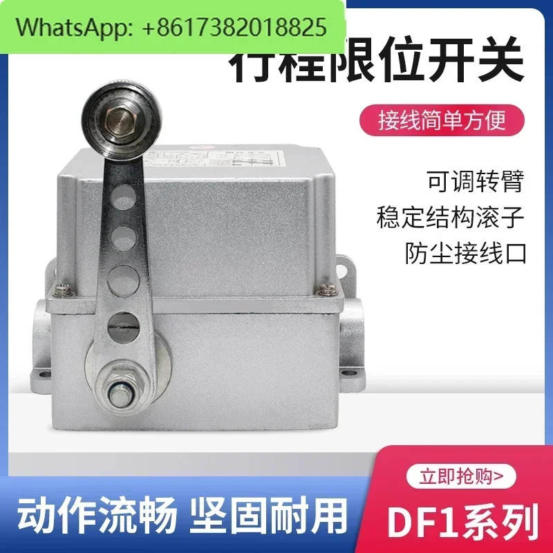 스트로크 리미트 스위치 DF1-A/B 고하리미터 고온 방지 쉘 조정 가능로터리 암 롤러 스윙 로드
