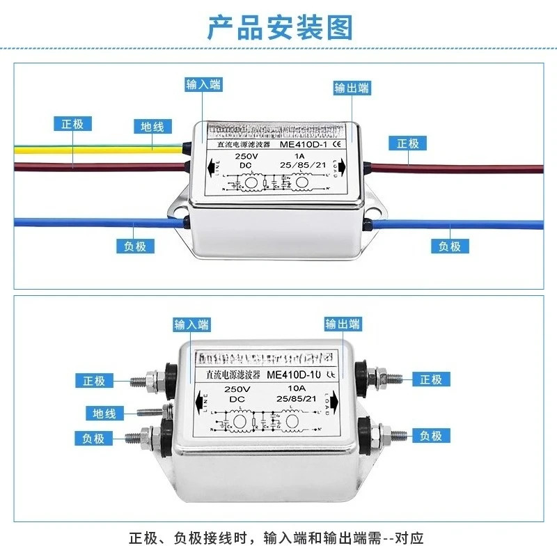 전원 필터 220V 방지 12V24V36V48V 이섹션 ME410D