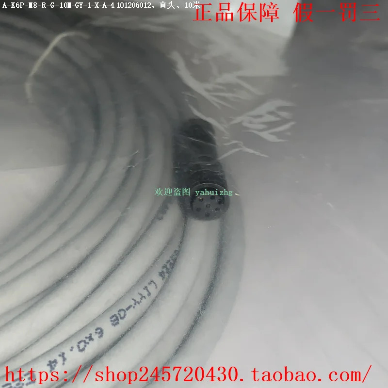 Schmeisen 연결 케이블 A-K4P-M8-S-G-10M-GY-1-X-X-4 103011347