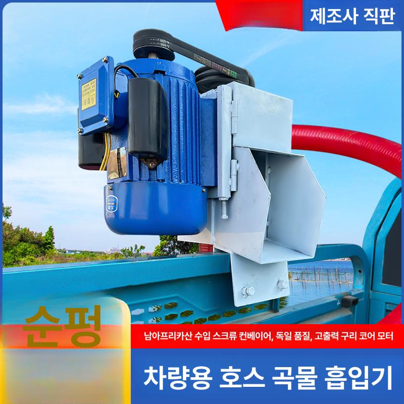 고출력 흡립기 농업용 직경 가정용 운반기 호스 흡입기 고대곡물 - 상세 이미지 4