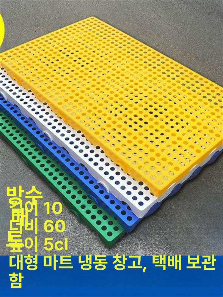 방습 플라스틱파레트 물류창고 운반 평판 적재 화물 박스 - 상세 이미지 3