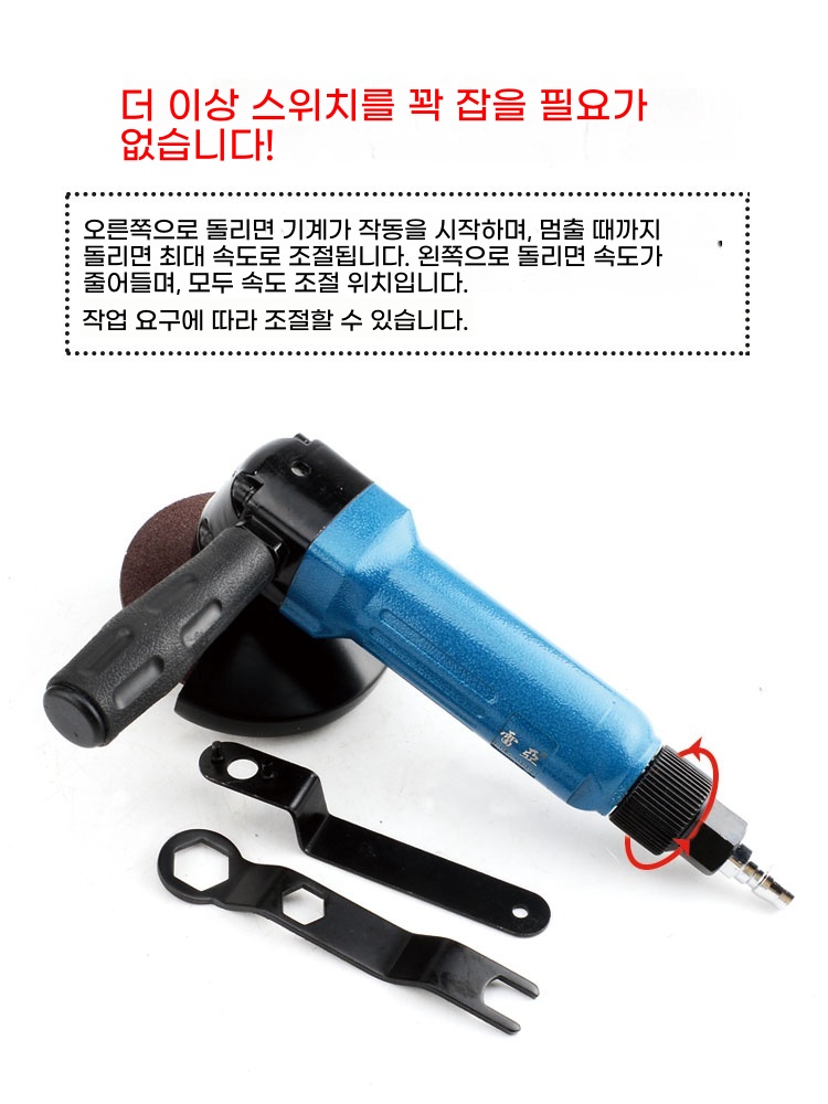 4인치 미니앵글그라인더 공업용 에어그라인더 기본형 이미지 6
