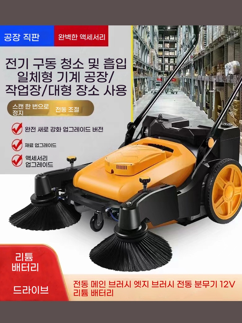 창고 보행식청소기 전동 공장청소기 기본형 - 상세 이미지 3