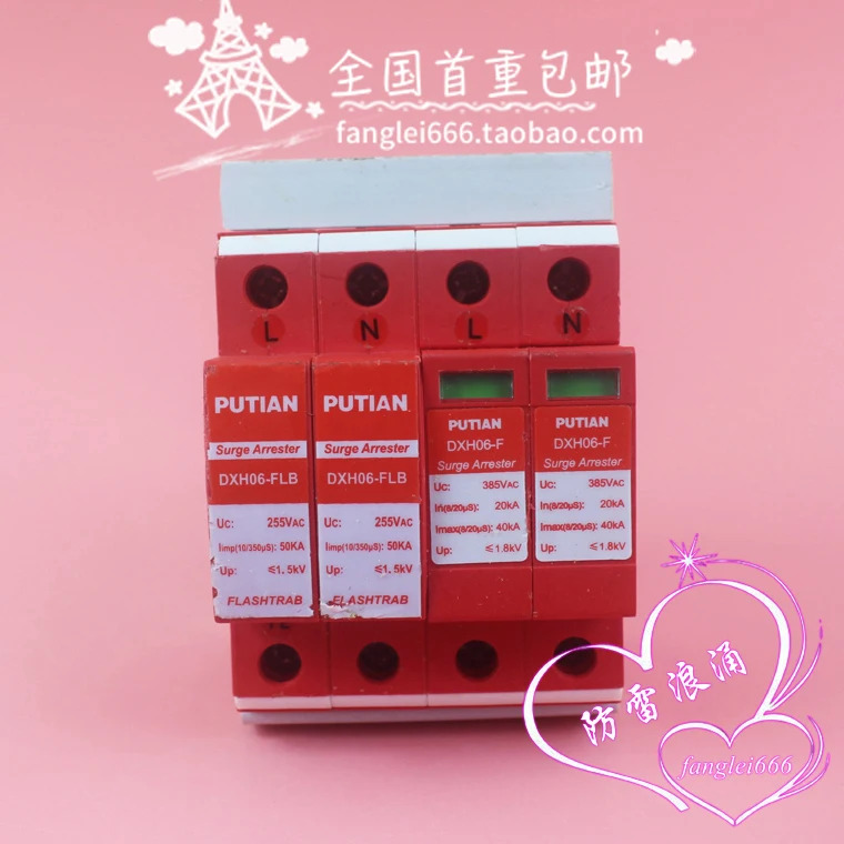 Potian DXH06-FLB 일류 보호 장치 DXH06-F 4P 서지 255V 50KA 1.5KV