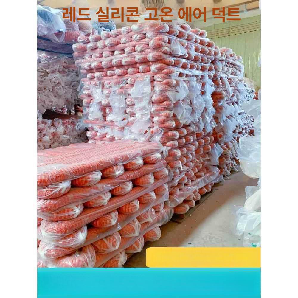 내열 실리콘호스 배관 고온 산업용 파이프 닥트 투명 열풍 환기 주름관 열기 연결 - 상세 이미지 5