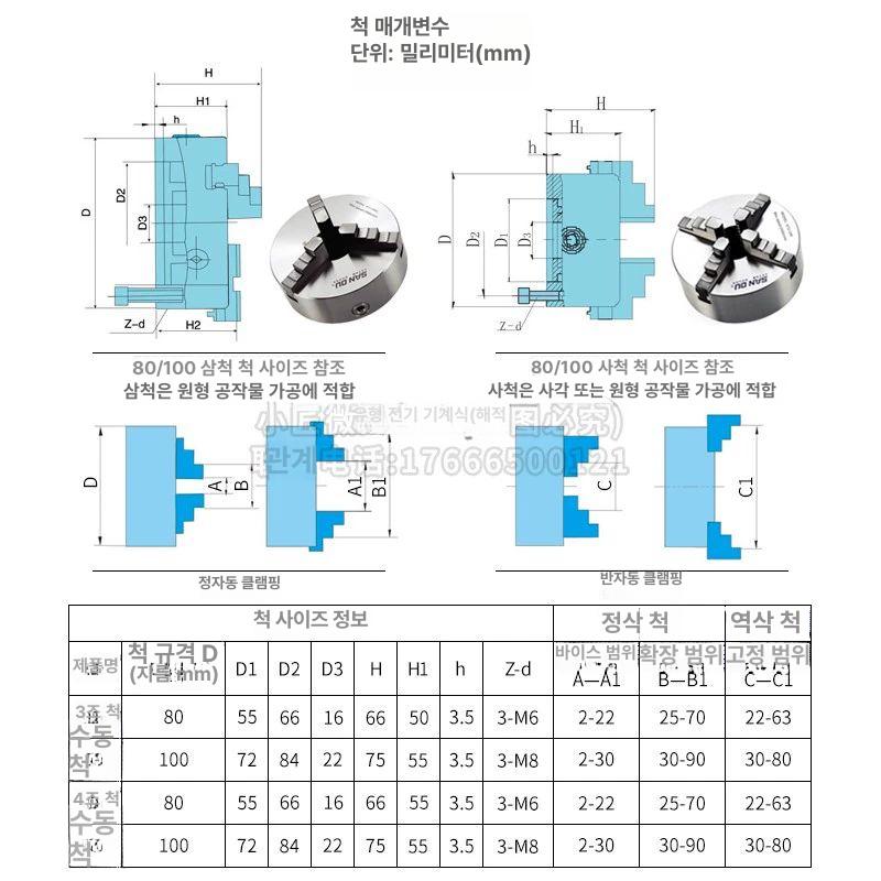 미니 선반 클램프 조절형 밀링 퀵 스프링 홀더 스탠드 기계 고정 터닝 크로스 - 상세 이미지 5