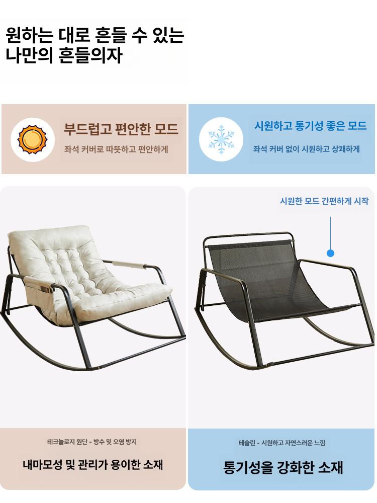 1인 리클라이너 거실안락의자 휴식 인테리어 디자인 편안한 릴렉스 북유럽 수유의자 - 상세 이미지 4