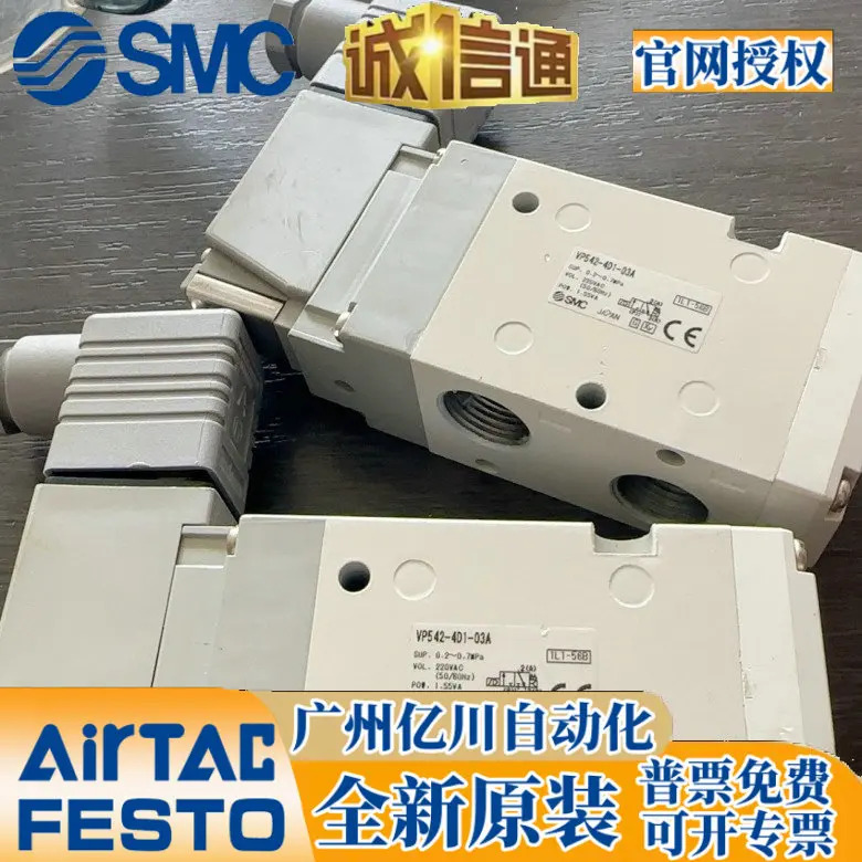 SMC VP342R VP542R VP742R-5GD1 5D1 5DZ1 5DD1-02A-03A-04A