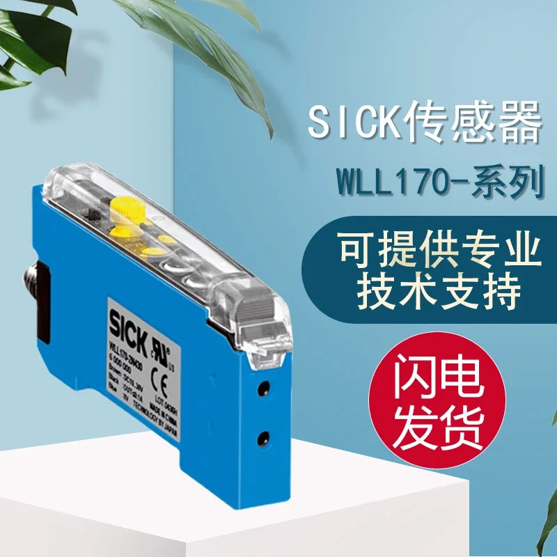 원본 SICK WLL170-2P330/N132/2N132 거짓 페널티 10개 광섬유 감지