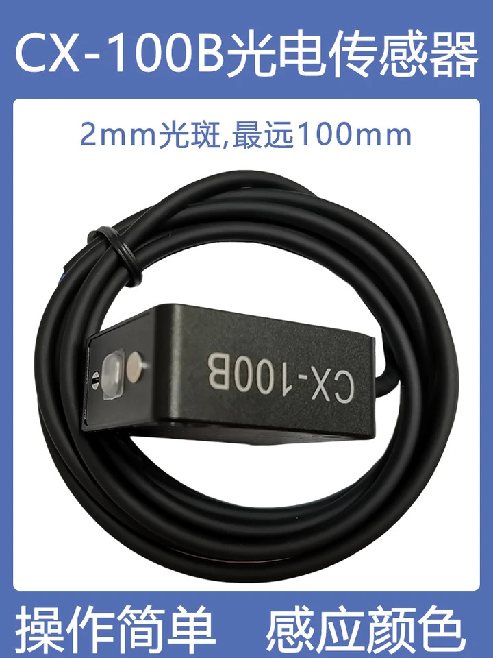 블루 레이저 센서 CX-100B 유도 고정밀 속도 안정성 사편의성 1mm 옵션 설정