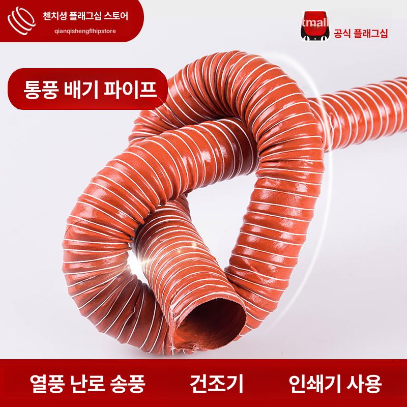 내열 호스 배관 배기관 연통 자바라 덕트 고열 지름 직경 배연관 - 상세 이미지 5
