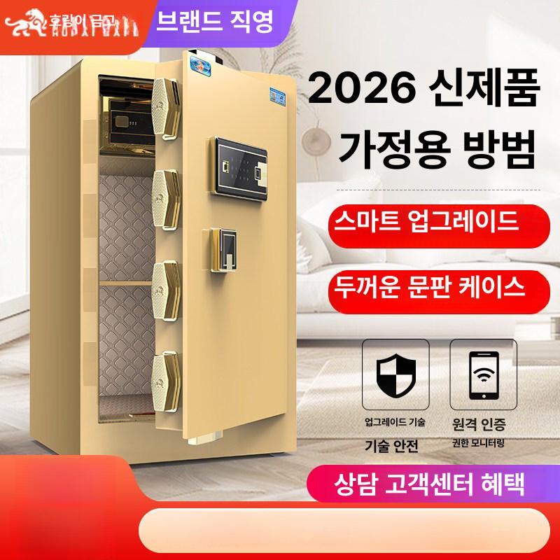 수납장 스마트금고 지문인식 보관함 돈통 보안 비밀번호 사무실 디지털 현금 박스 - 상세 이미지 2