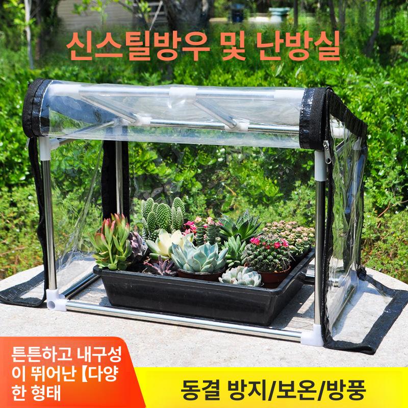 단열 온실 겨울 조립식 가정용 소형비닐하우스 재배 간이비닐하우스 가드닝 원예 정원 - 상세 이미지 3