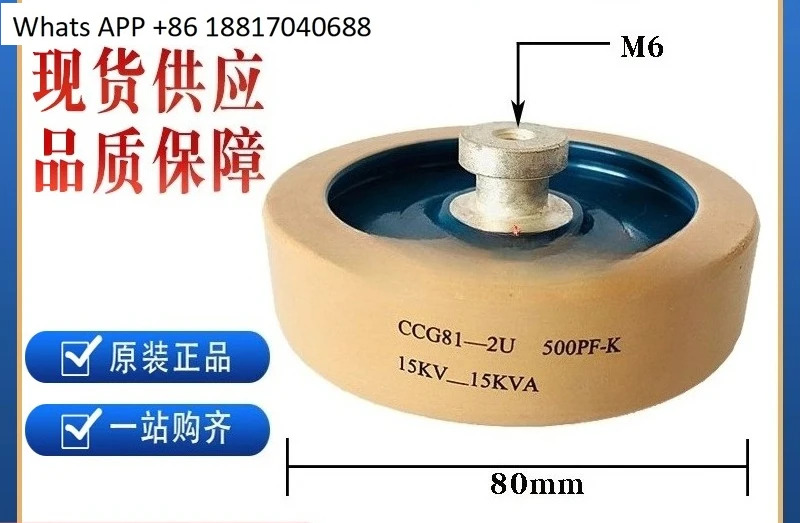 81-1U2U3U4U5U 300P500P1000P1500PF2000PF 고주파 고전압 세라믹 유전체 커패시터