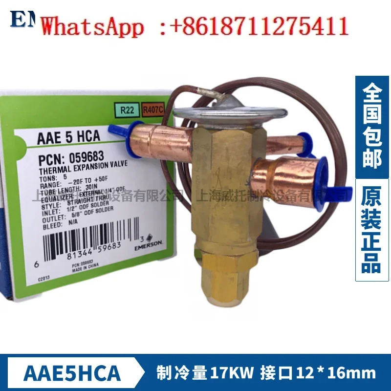 에머슨 열 팽창 밸브 무방향 외부 밸런스 AAE1 2 3 4 AAE5HCA AAE8HCA