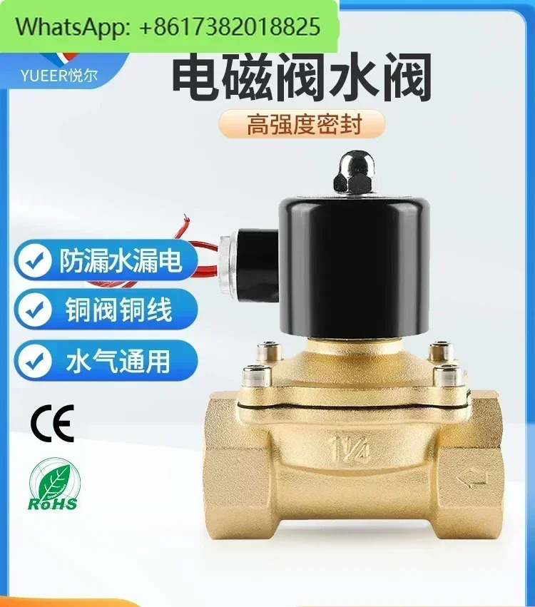 물 밸브 220v 방수 전자동 스위치 4분 6분 24v 파이프라제어