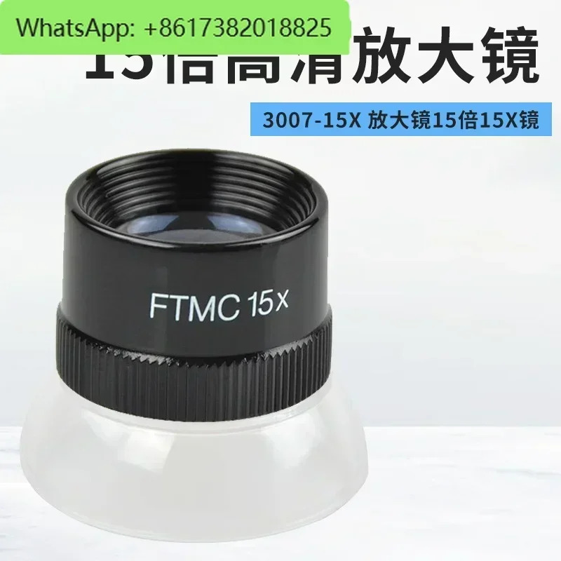 3007-15X 돋보기 15x 15X 렌즈 LUPE 실린더 스트레이트 10겹 접안렌즈 FTMC15X