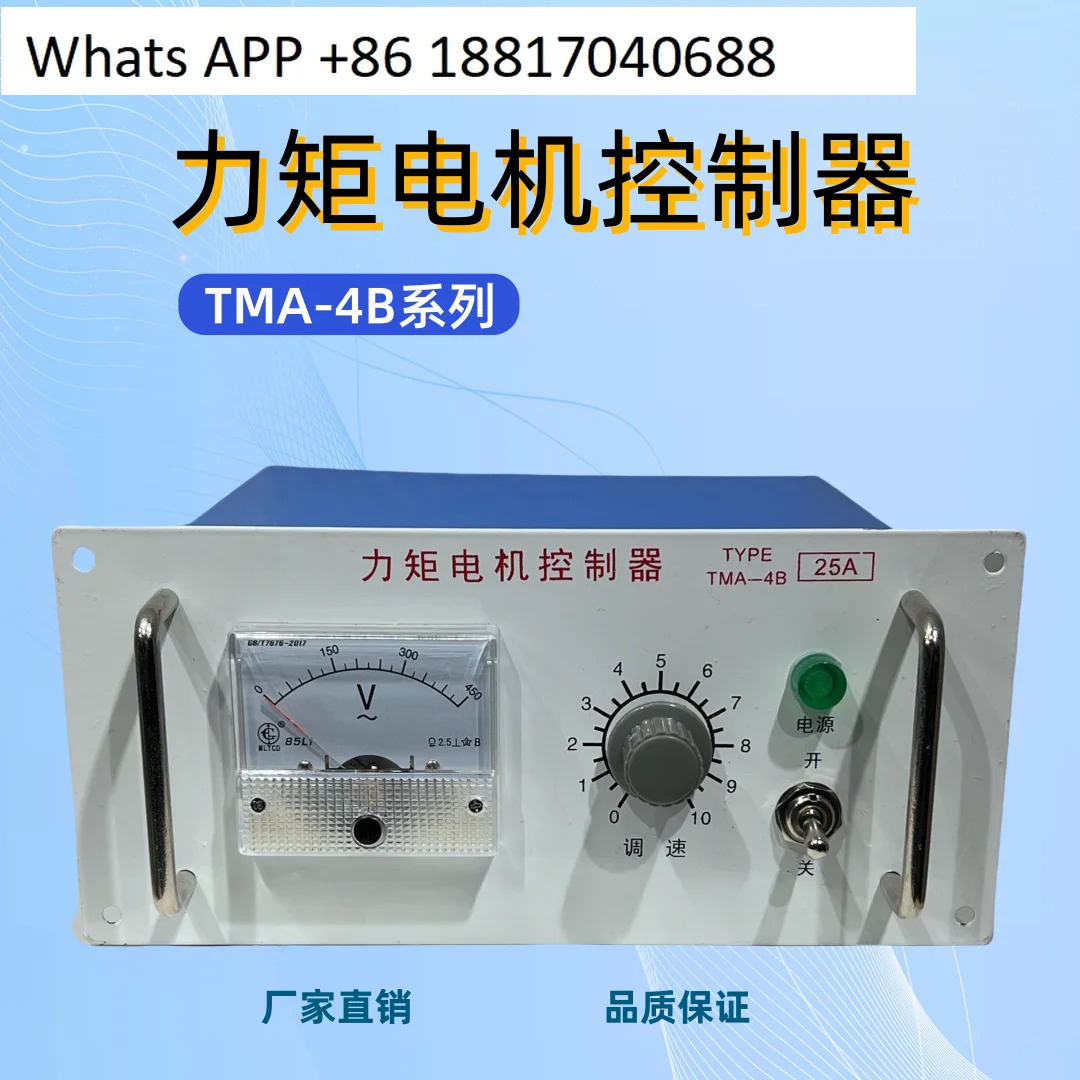 TMA-4B 3상 토크 모터 컨트롤러 30A35A40A50A60A80A