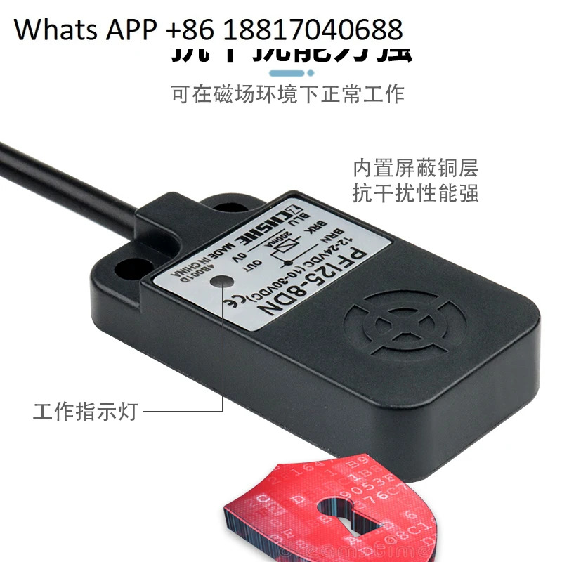 스위치 PFI25-8DN 8DP 8DN2 PF125-8DO AO 플랫 C 감지 금속 센서