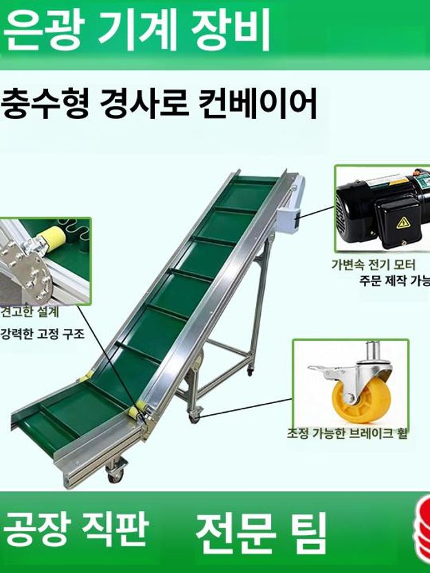 경사형 컨베이어 상승 컨베어밸트 벨트 30cm 0.7m 60cm 120W 300mm - 상세 이미지 3